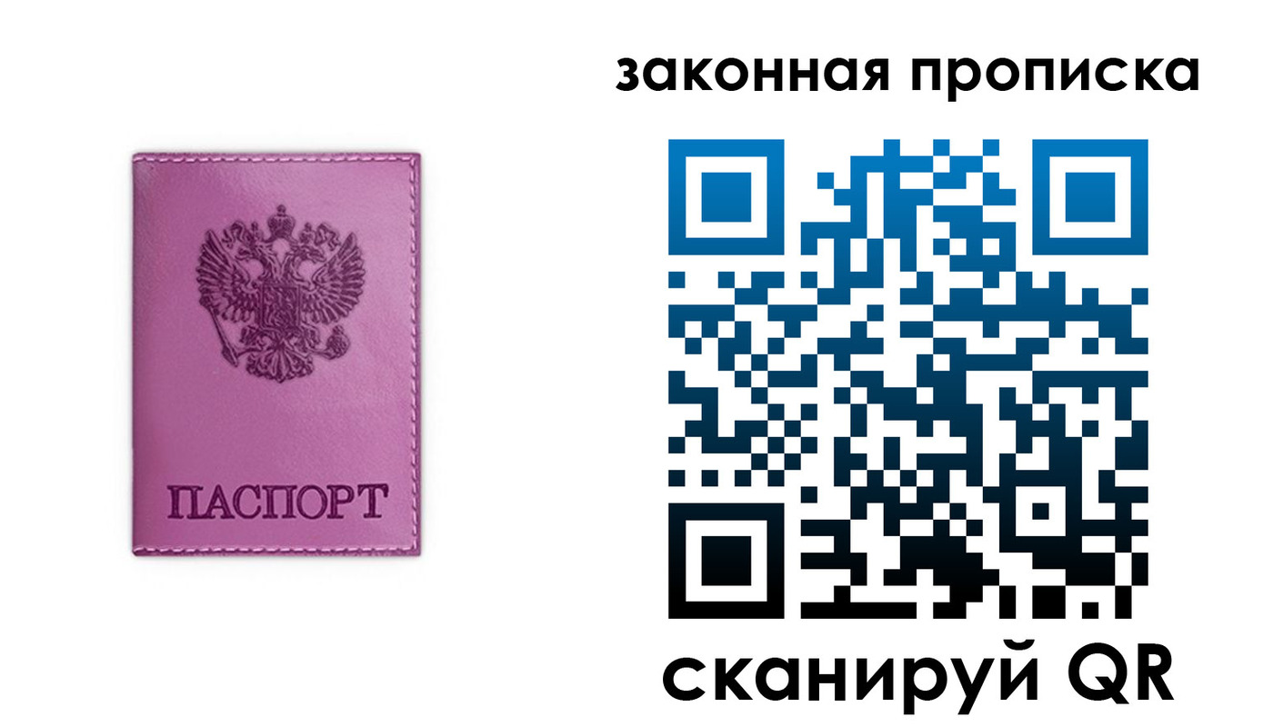 временная регистрация недорого в Заволжье