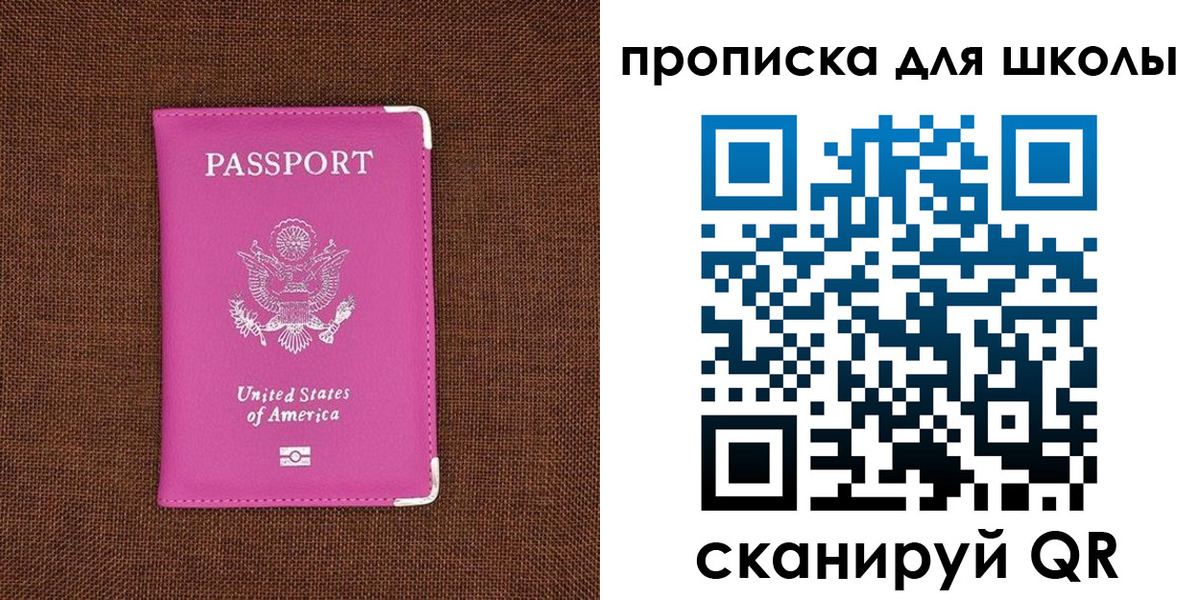 временная регистрация недорого в Заволжье