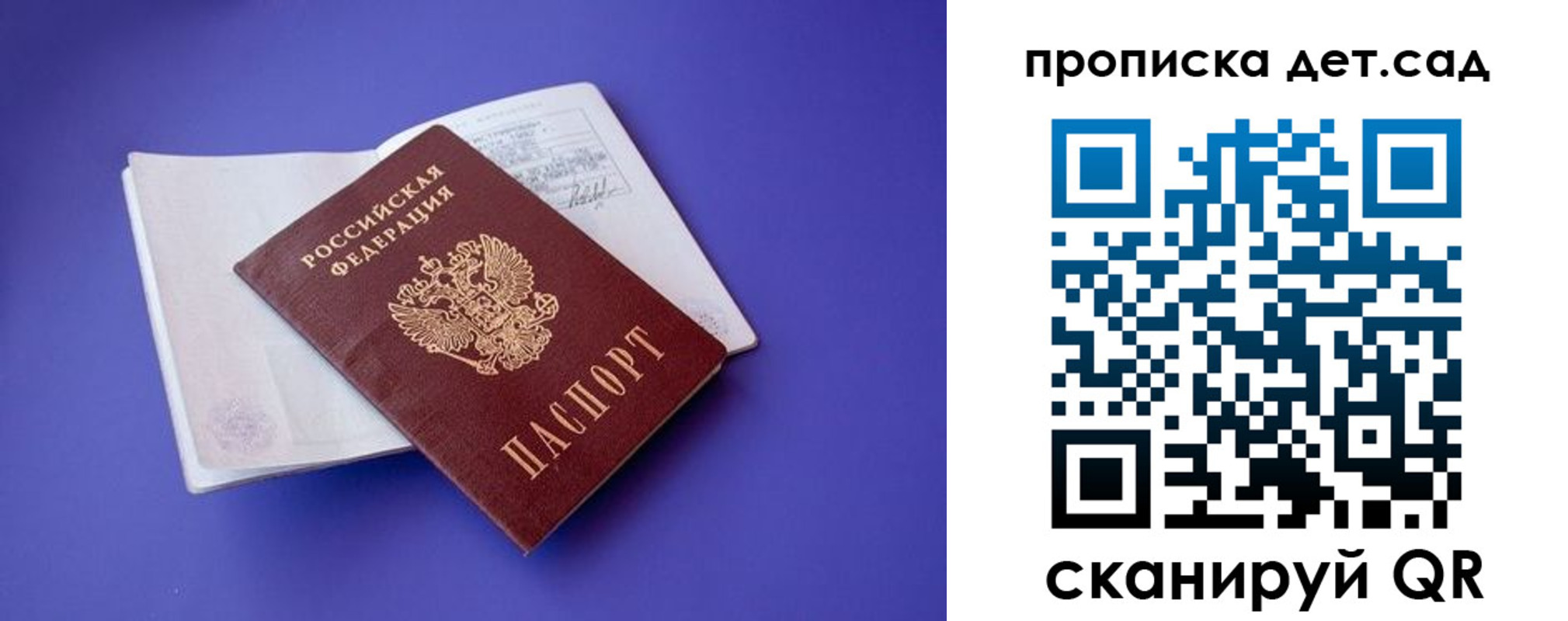 регистрация для школы в Заволжье