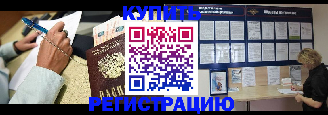 временная регистрация в квартире в Заволжье