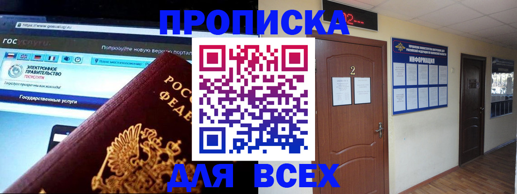 временная регистрация для школы в Заволжье
