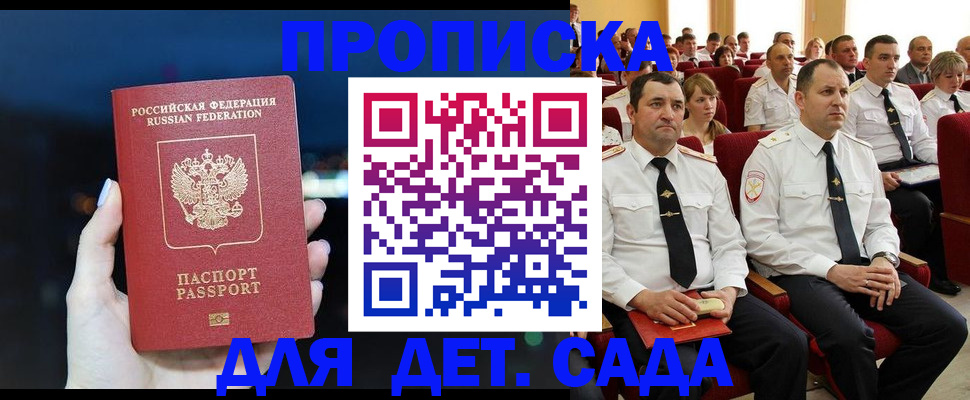 где прописаться в Заволжье