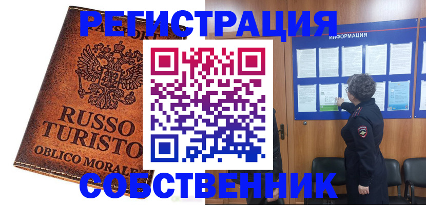 регистрация в Заволжье