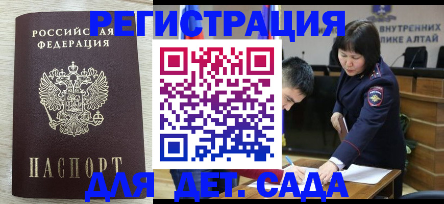 временная регистрация гарантия в Заволжье
