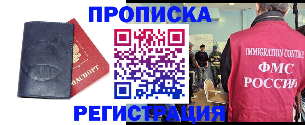 регистрация в Заволжье