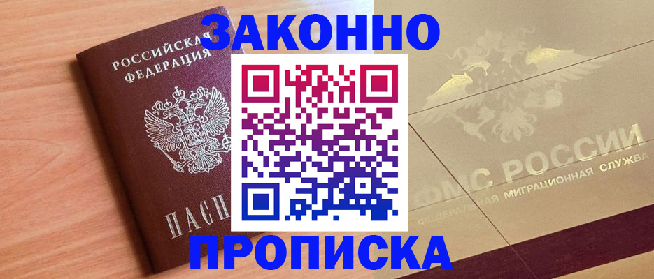 временная регистрация поиск в Заволжье