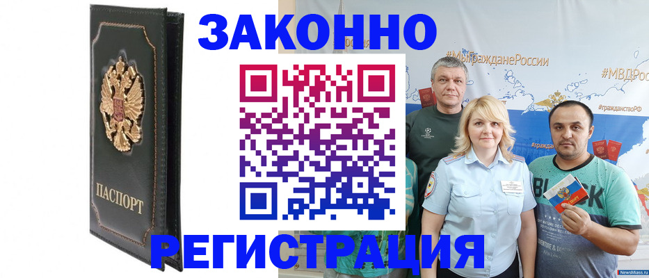 прописка законно в Заволжье