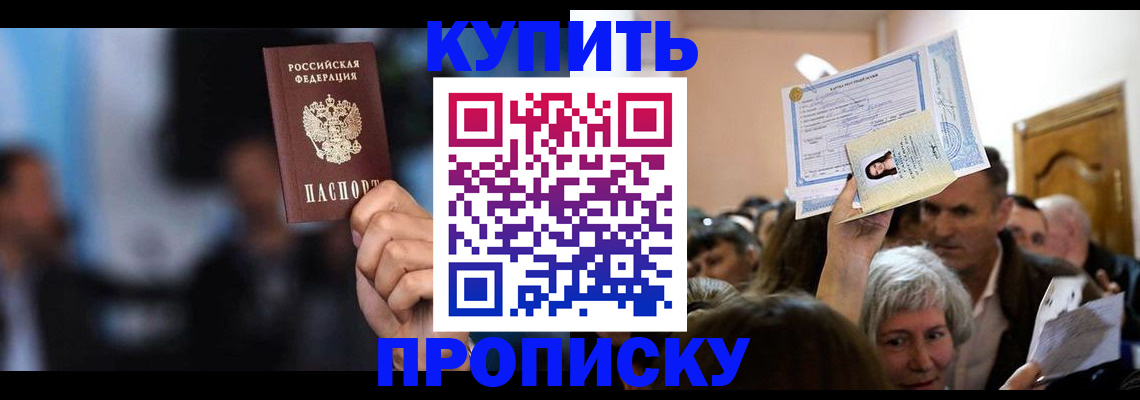 пропишу в квартире в Заволжье
