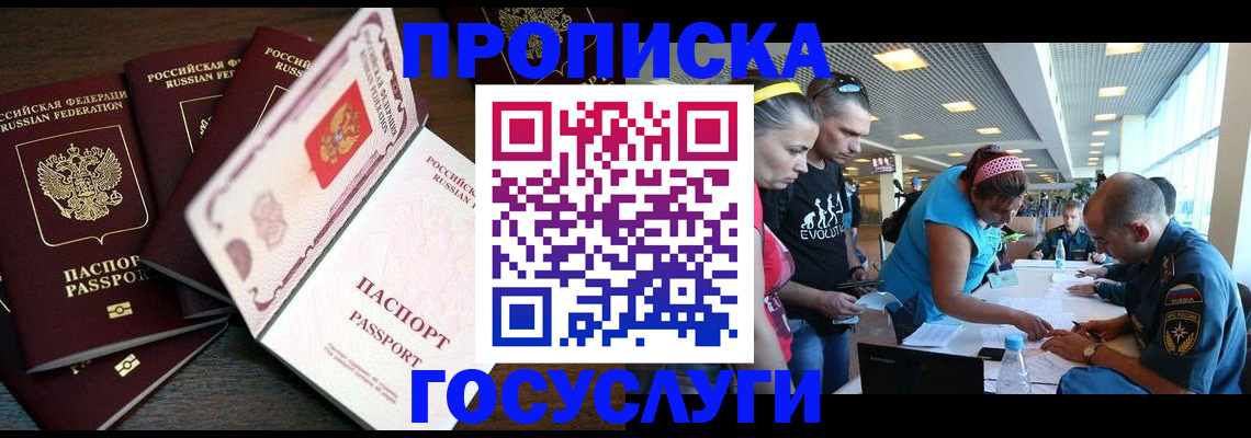 прописка иностранных граждан в Заволжье
