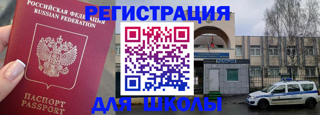 временная регистрация купить в Заволжье