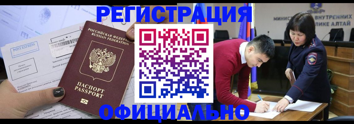 временная регистрация купить в Заволжье